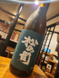 松の司　特別純米酒